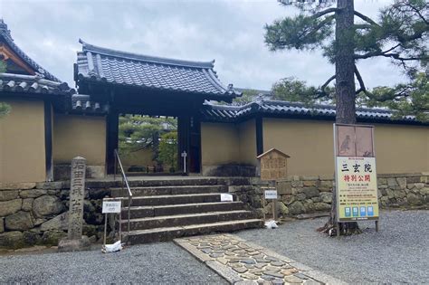 三進院